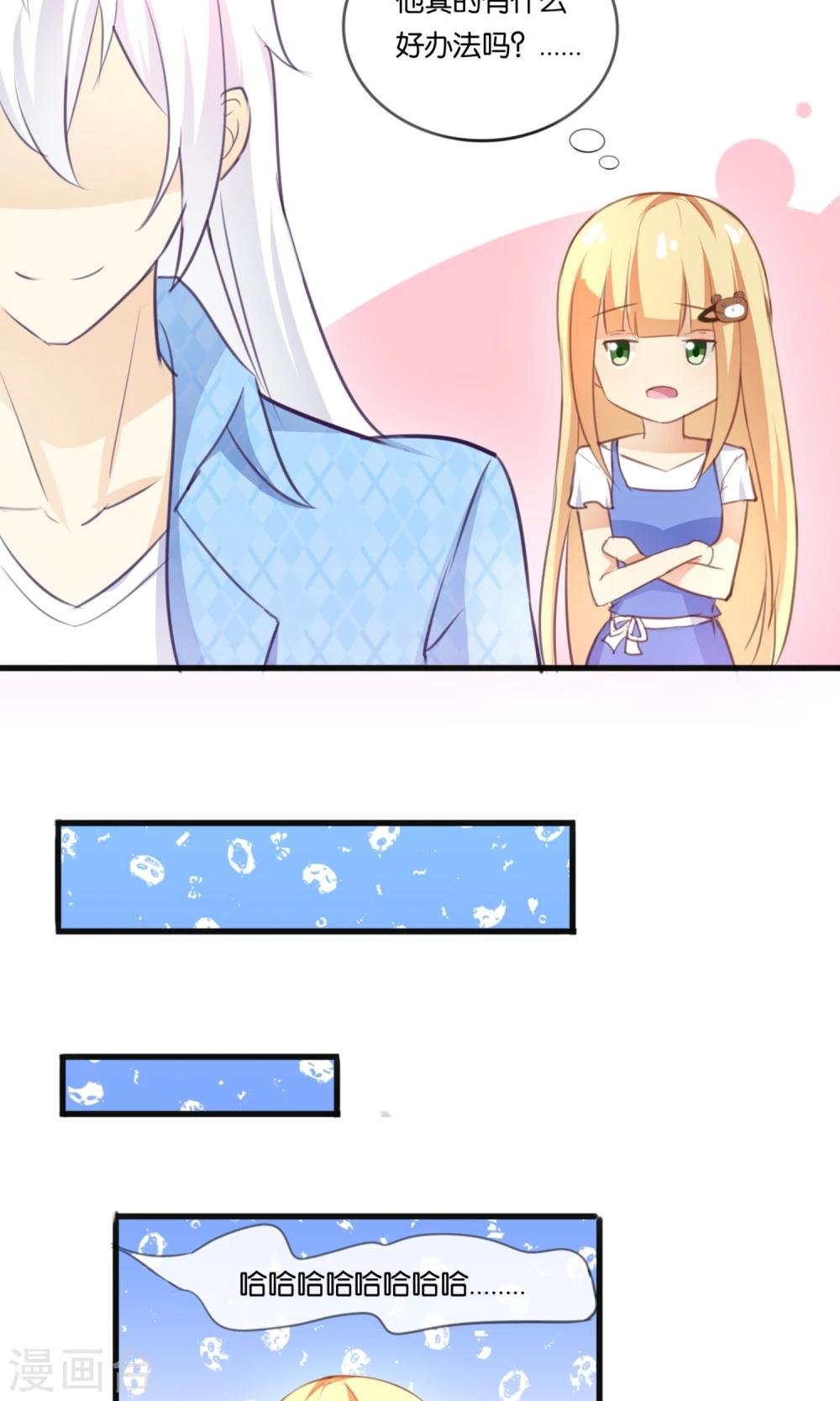 第5话 真心话糖果