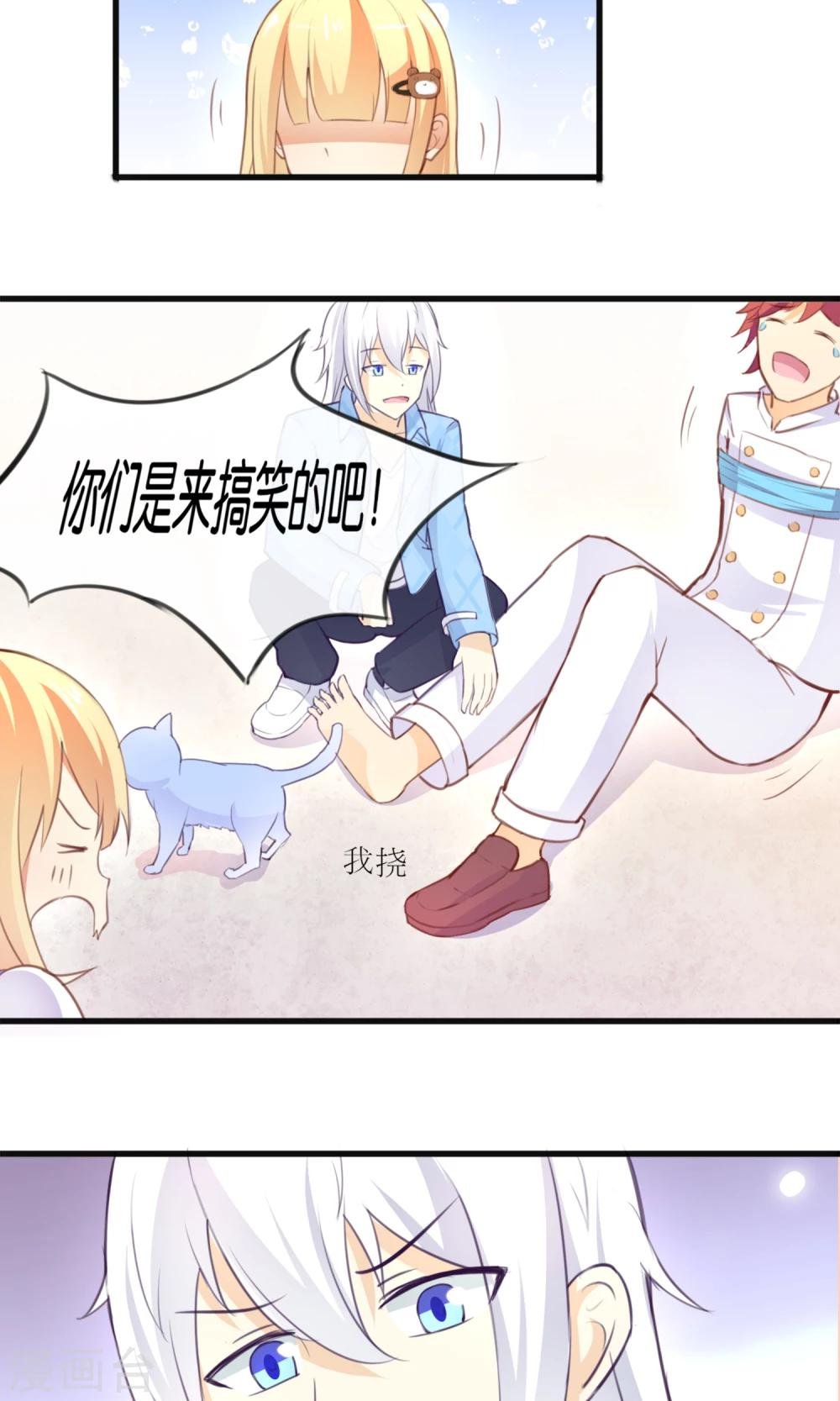 第5话 真心话糖果