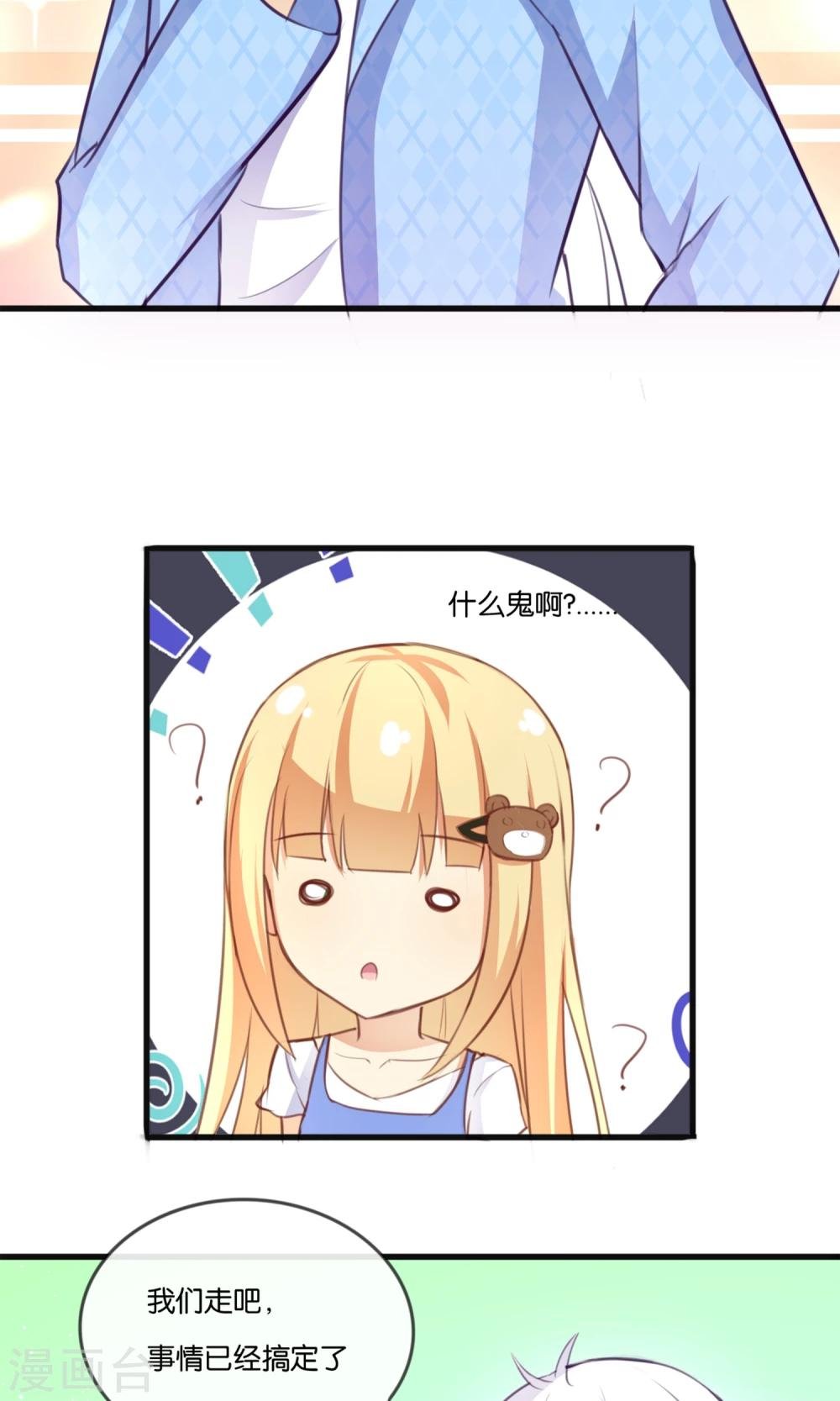 第5话 真心话糖果