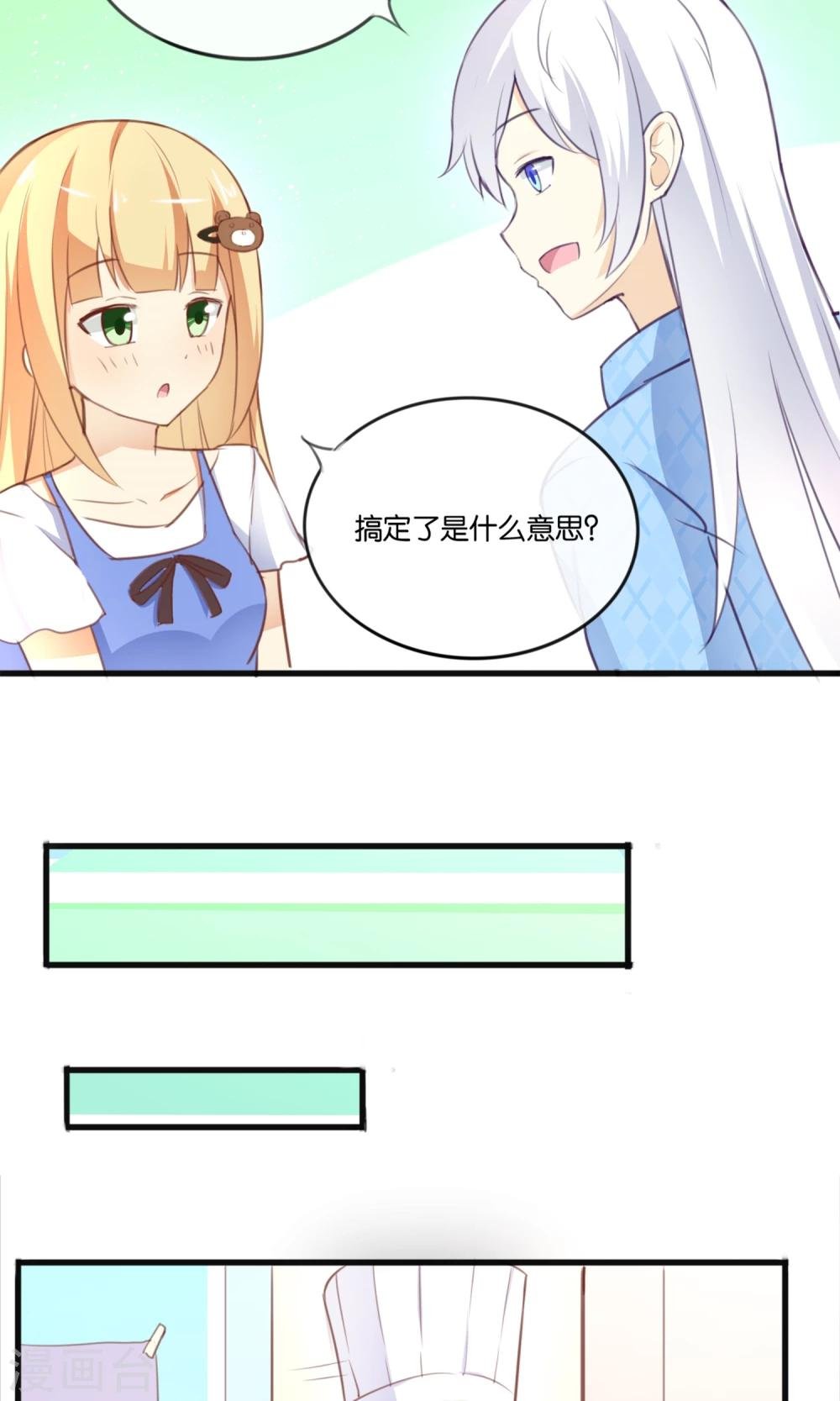 第5话 真心话糖果