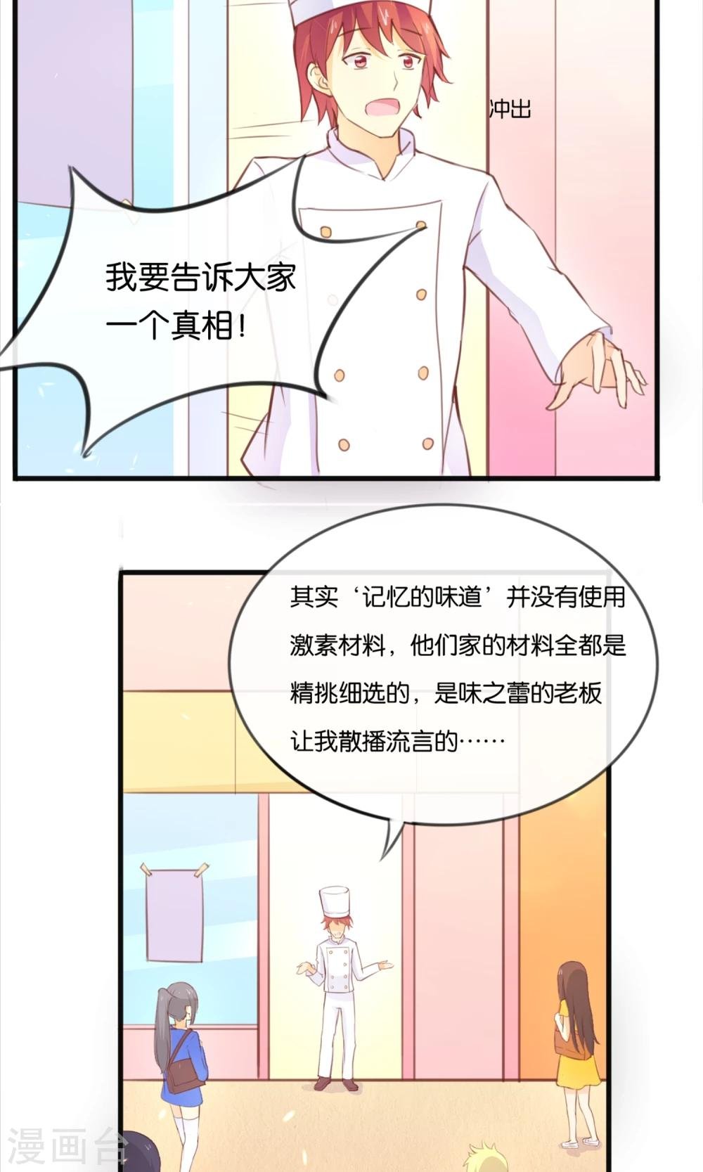 第5话 真心话糖果