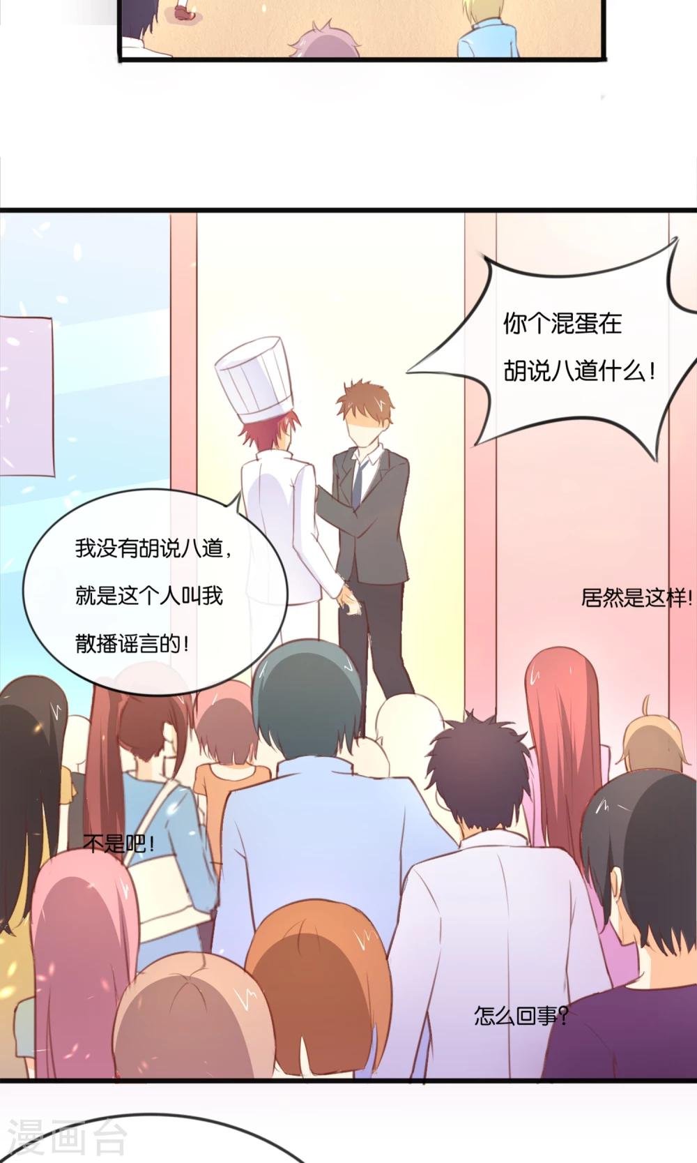 第5话 真心话糖果