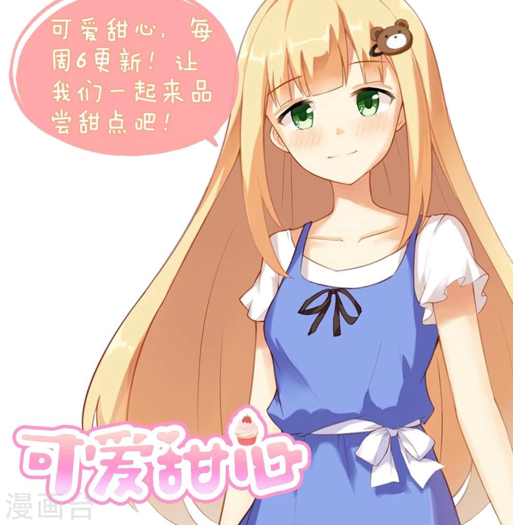 第5话 真心话糖果