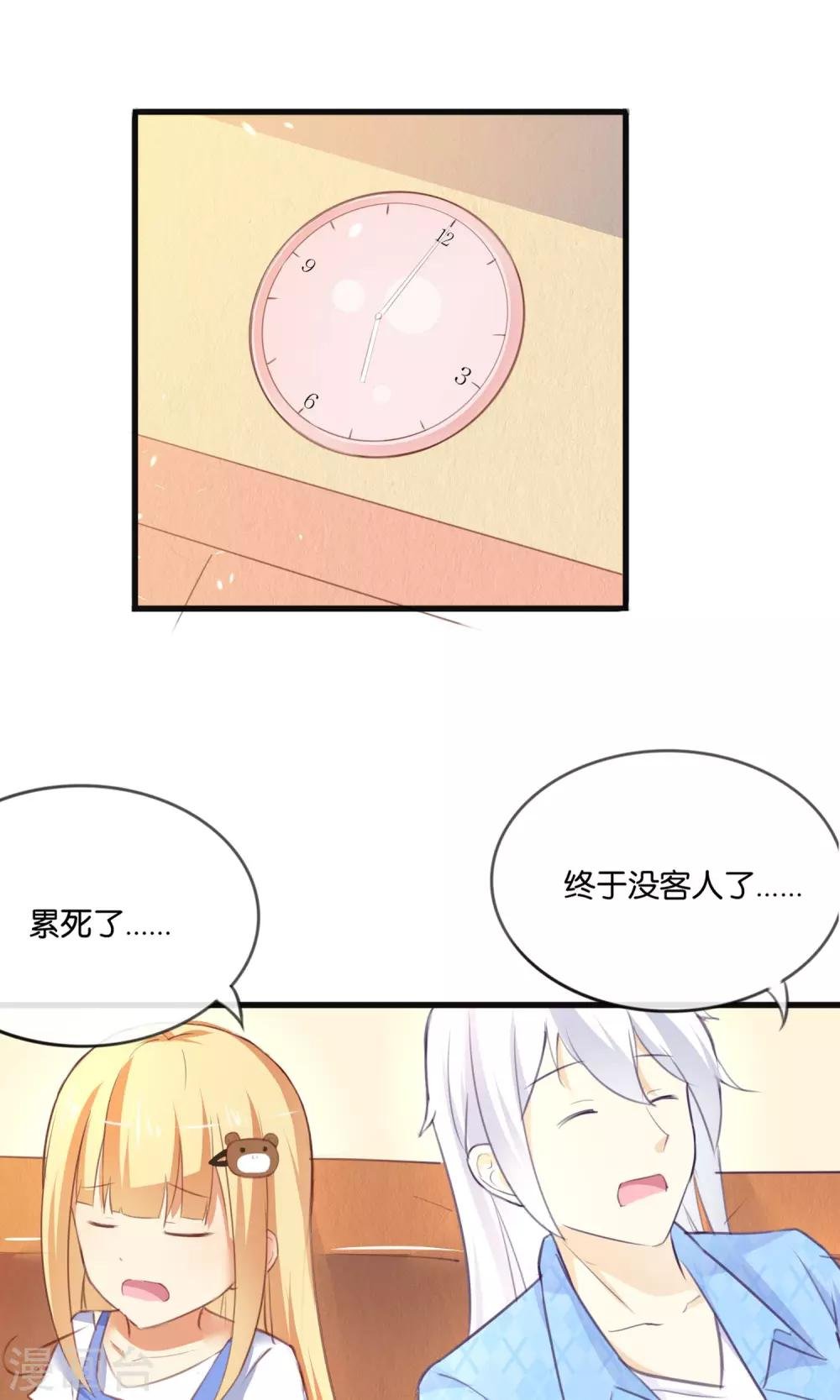 第6话 意外的kiss