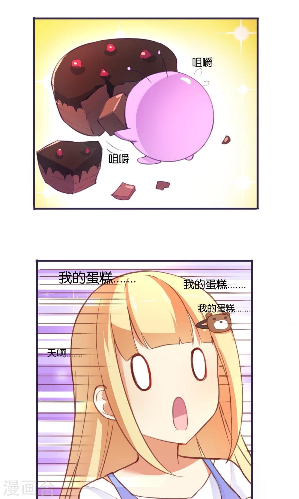 第7话 收伏精灵