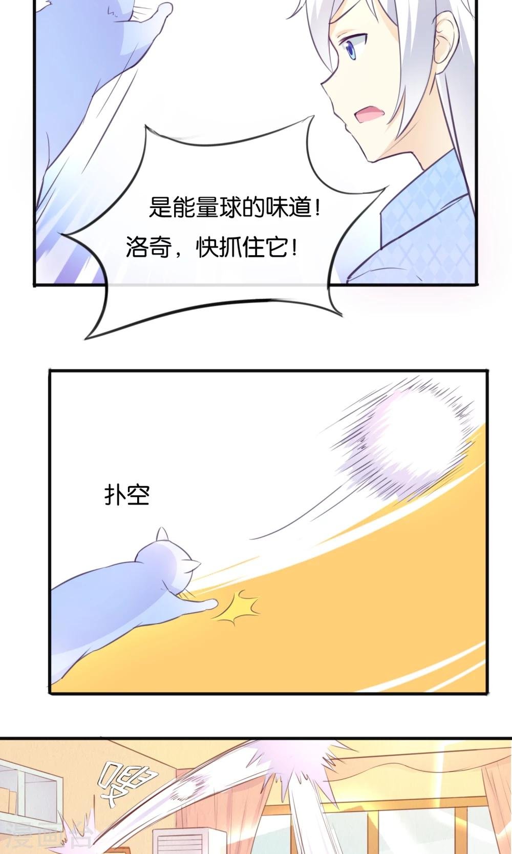 第7话 收伏精灵