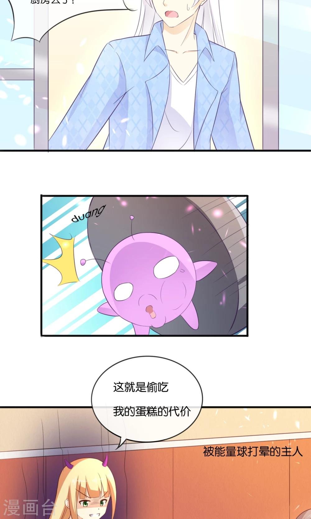 第7话 收伏精灵