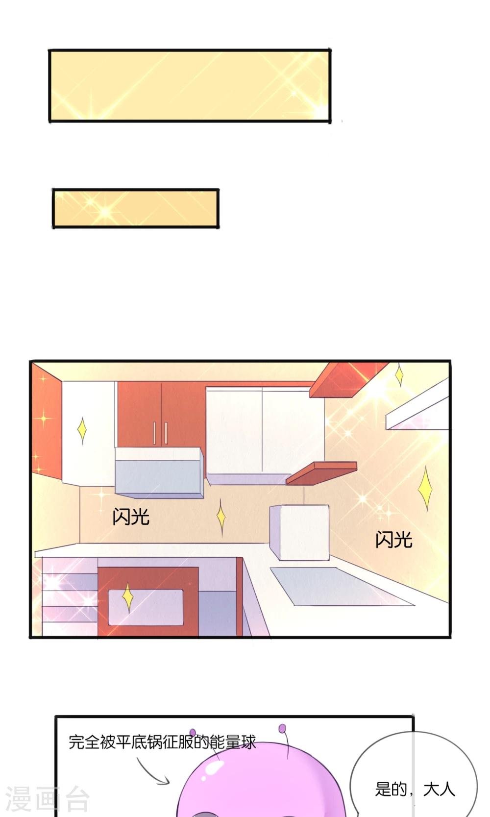 第7话 收伏精灵