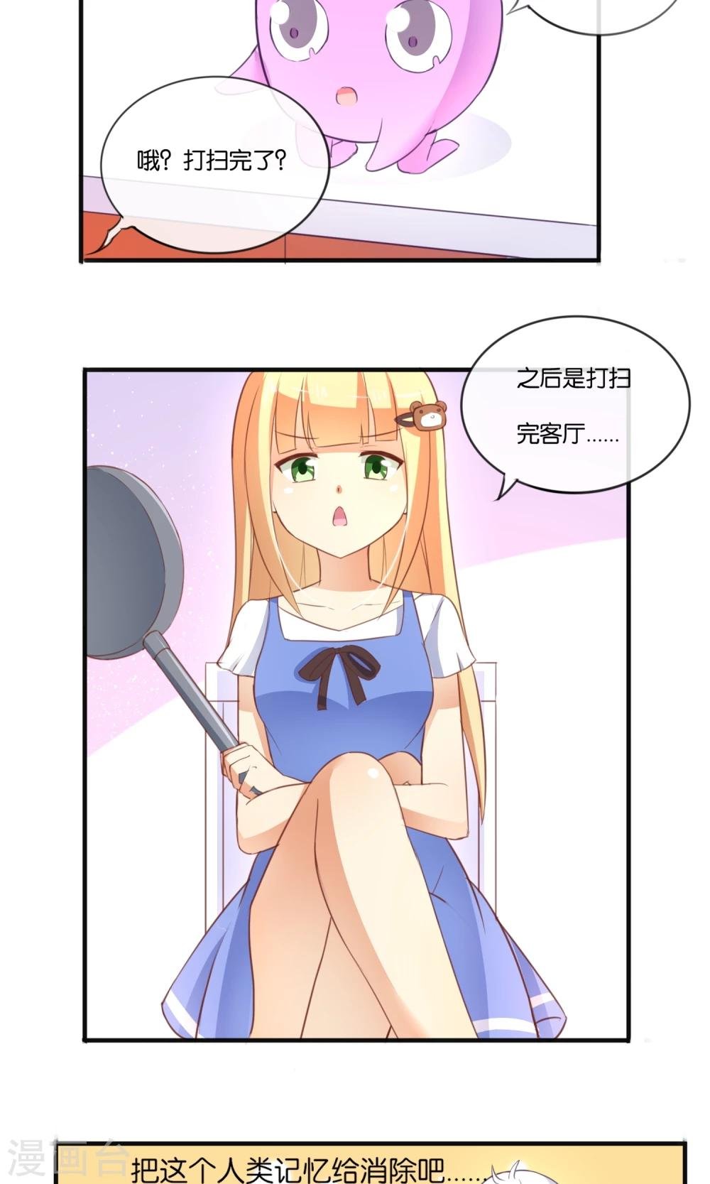 第7话 收伏精灵
