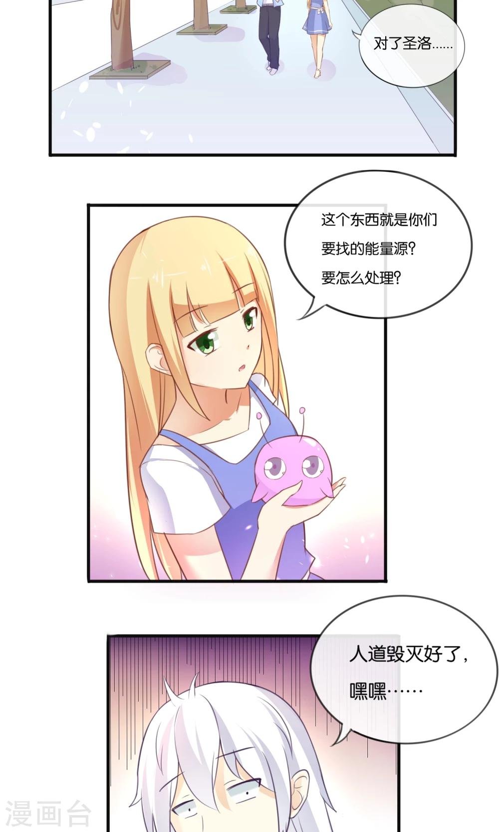 第7话 收伏精灵
