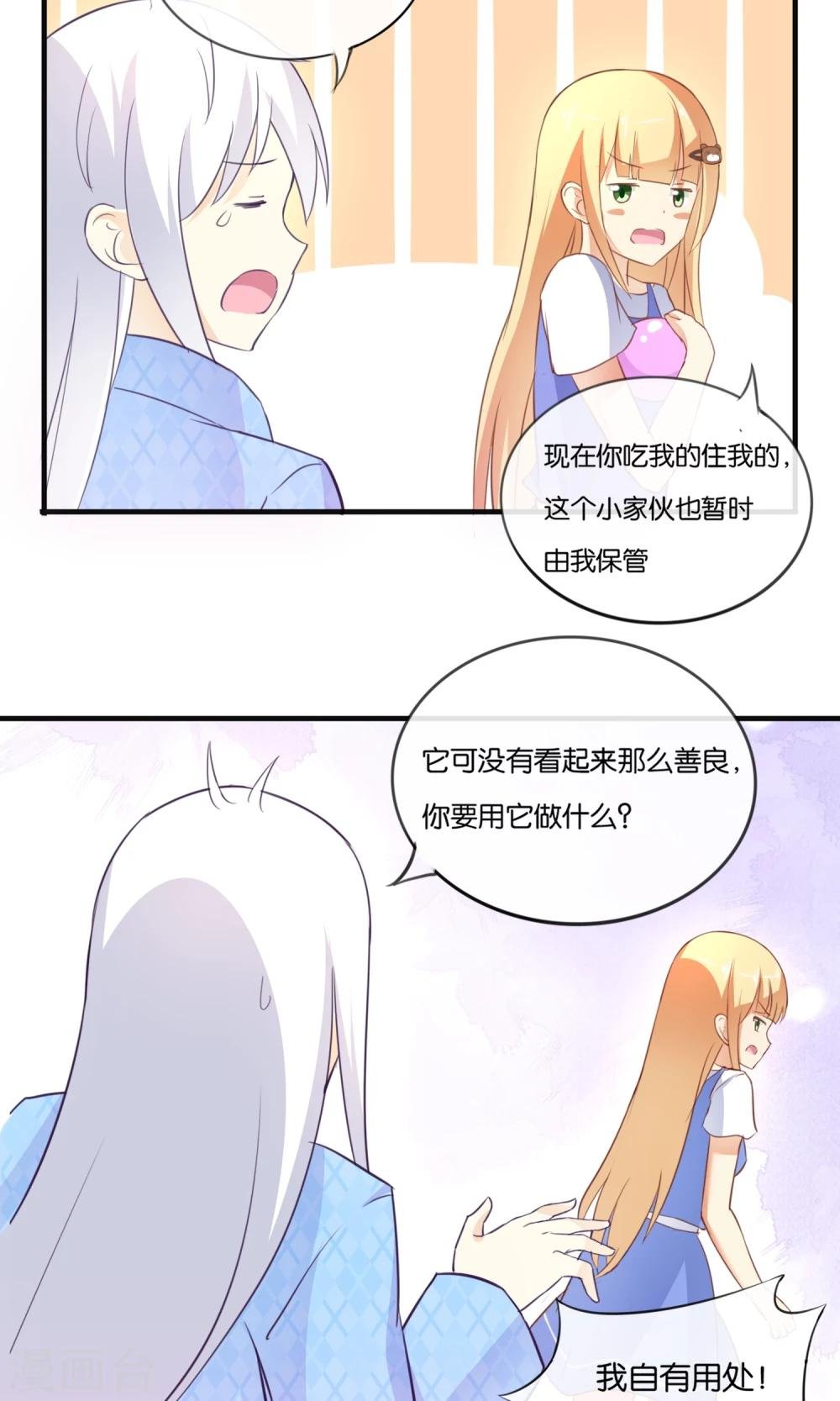 第7话 收伏精灵