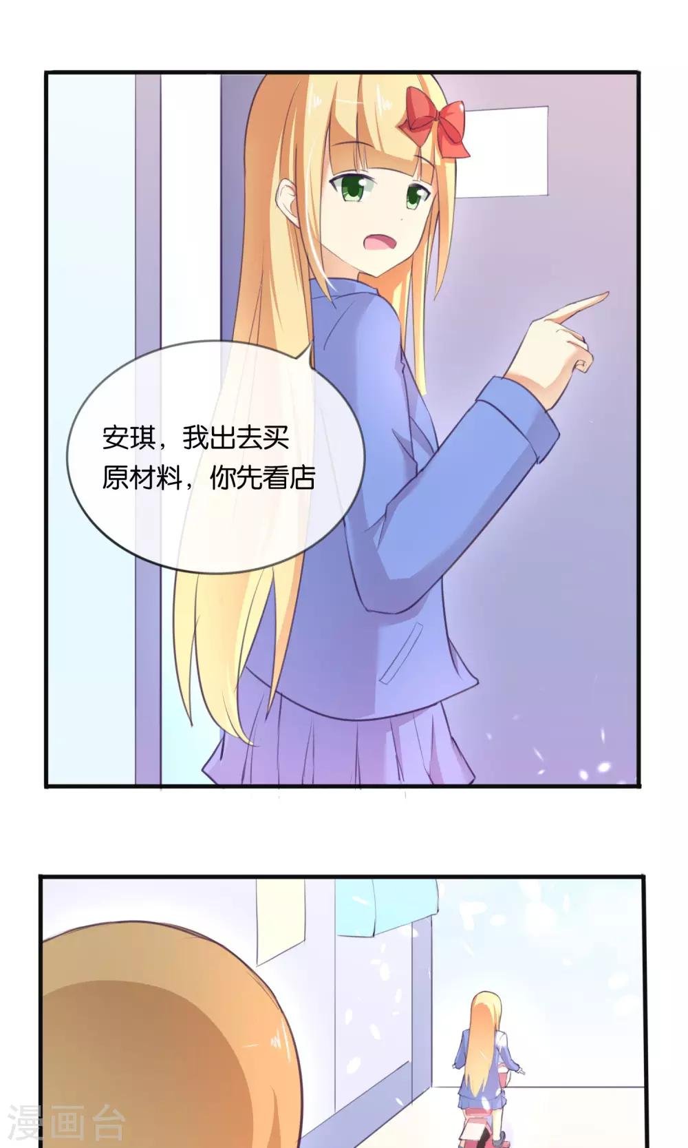 第8话 我来救你了！