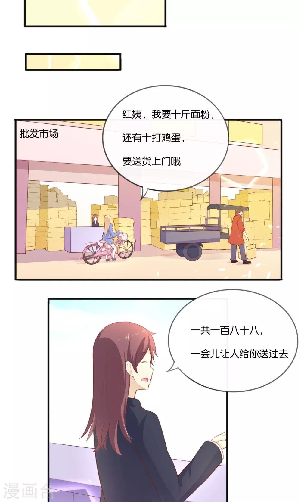 第8话 我来救你了！