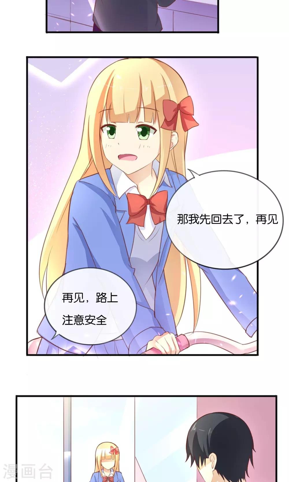 第8话 我来救你了！