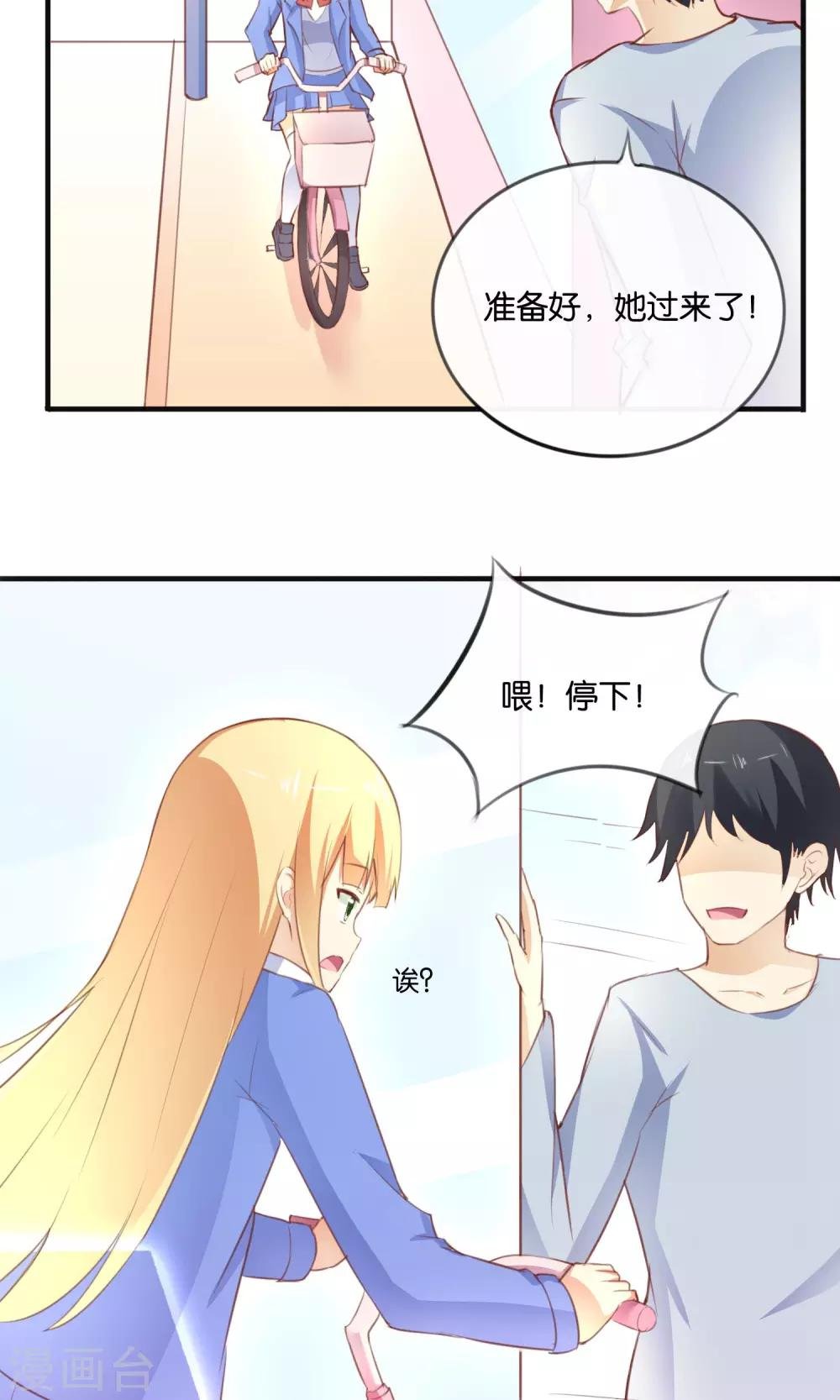 第8话 我来救你了！
