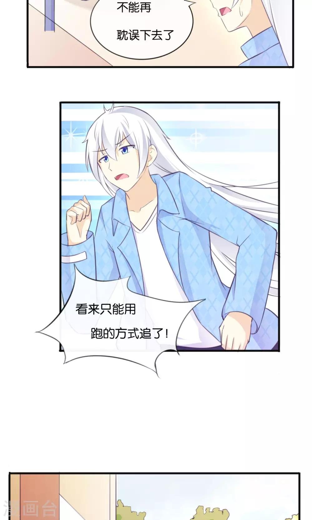 第8话 我来救你了！