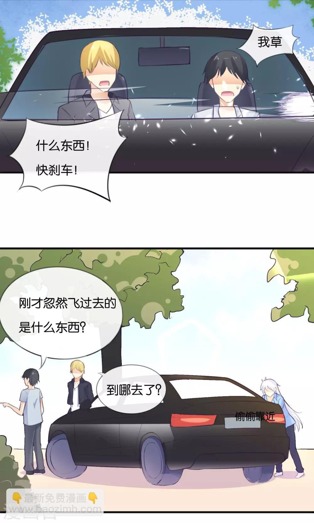 第8话 我来救你了！