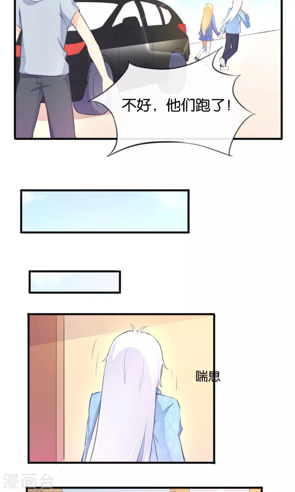 第8话 我来救你了！