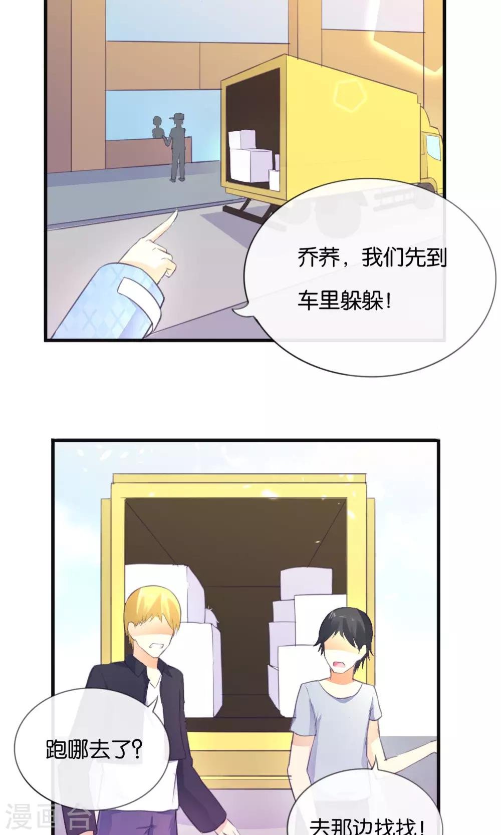 第8话 我来救你了！