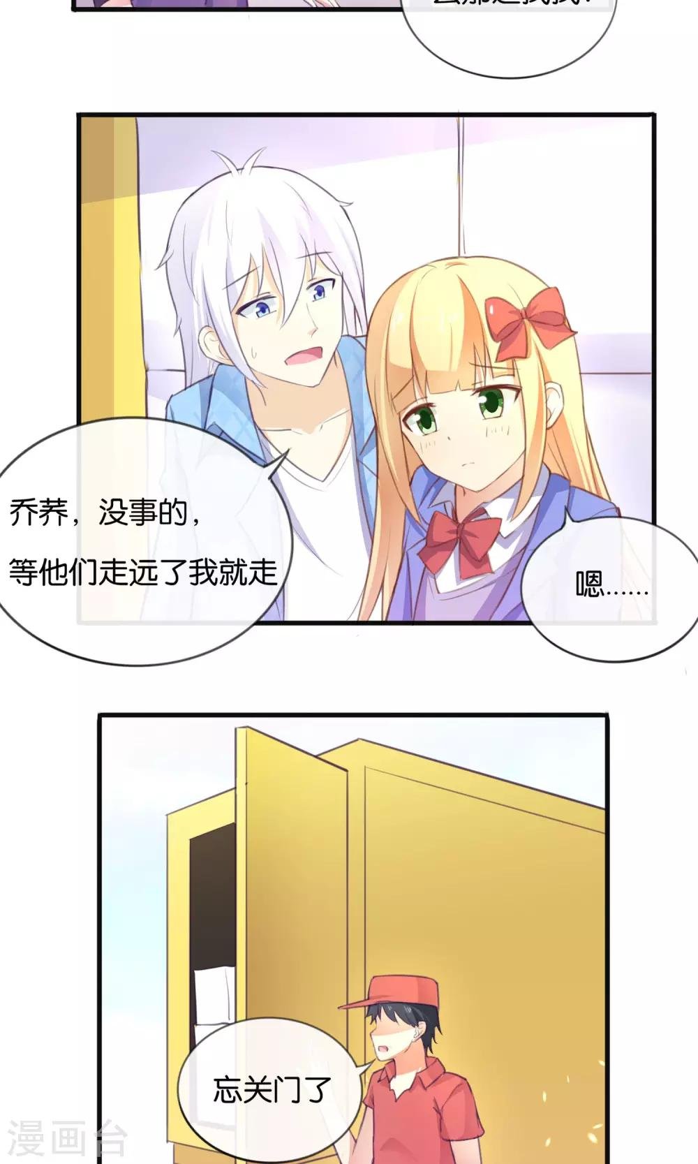 第8话 我来救你了！