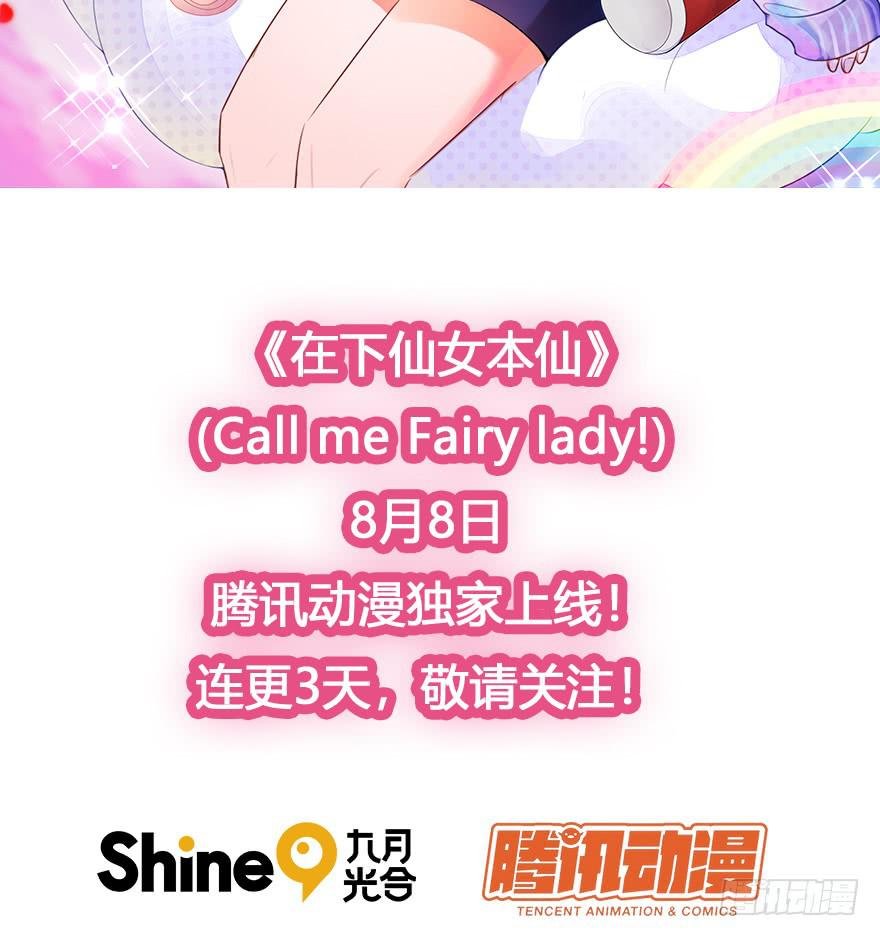 预告：8月8日清爽上线