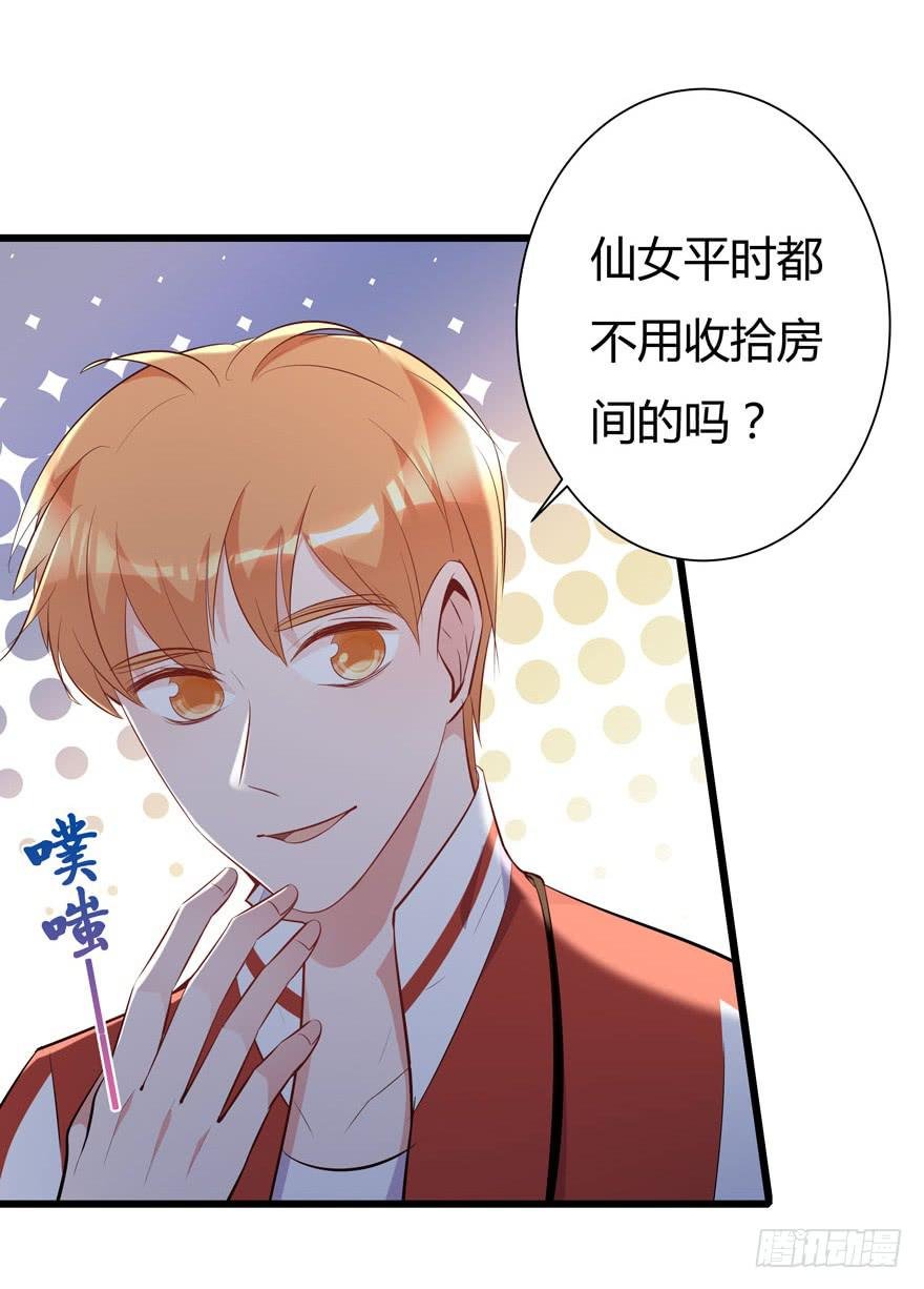 12.仙女的房间