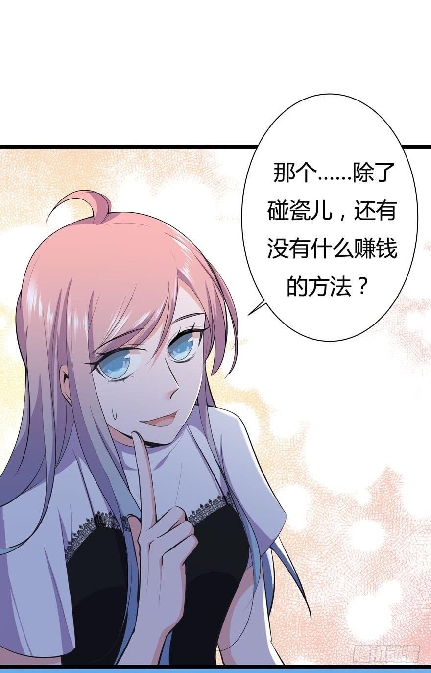 15.凡人赚钱带带我