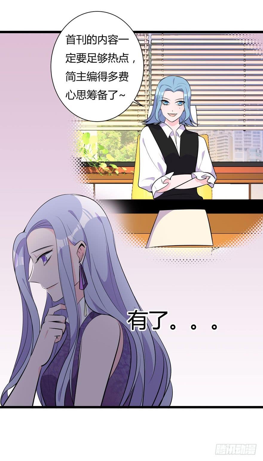 16.采访钻石男