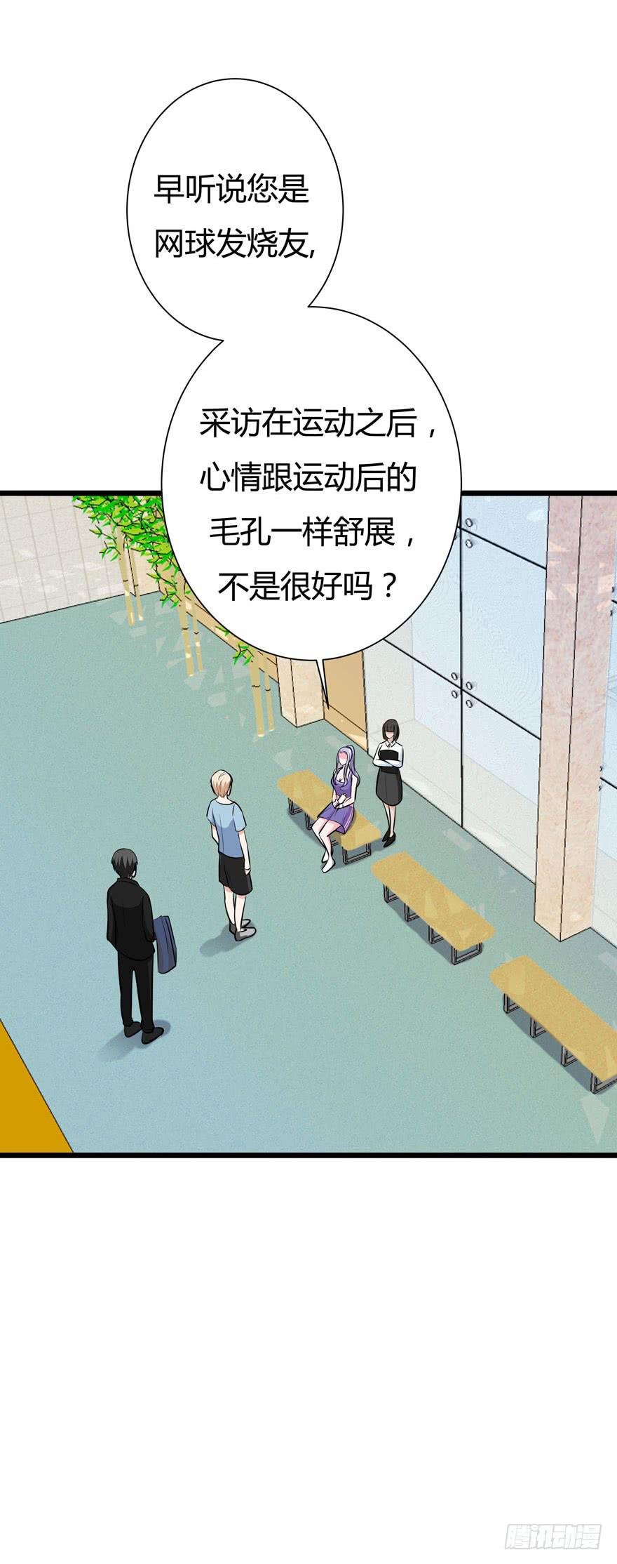 16.采访钻石男