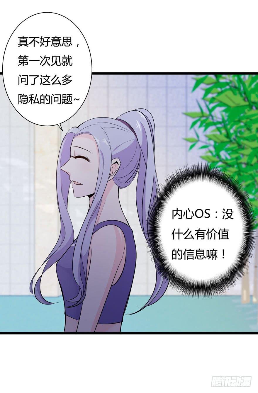 16.采访钻石男