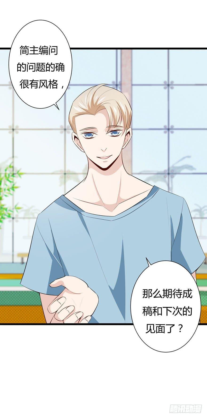 16.采访钻石男