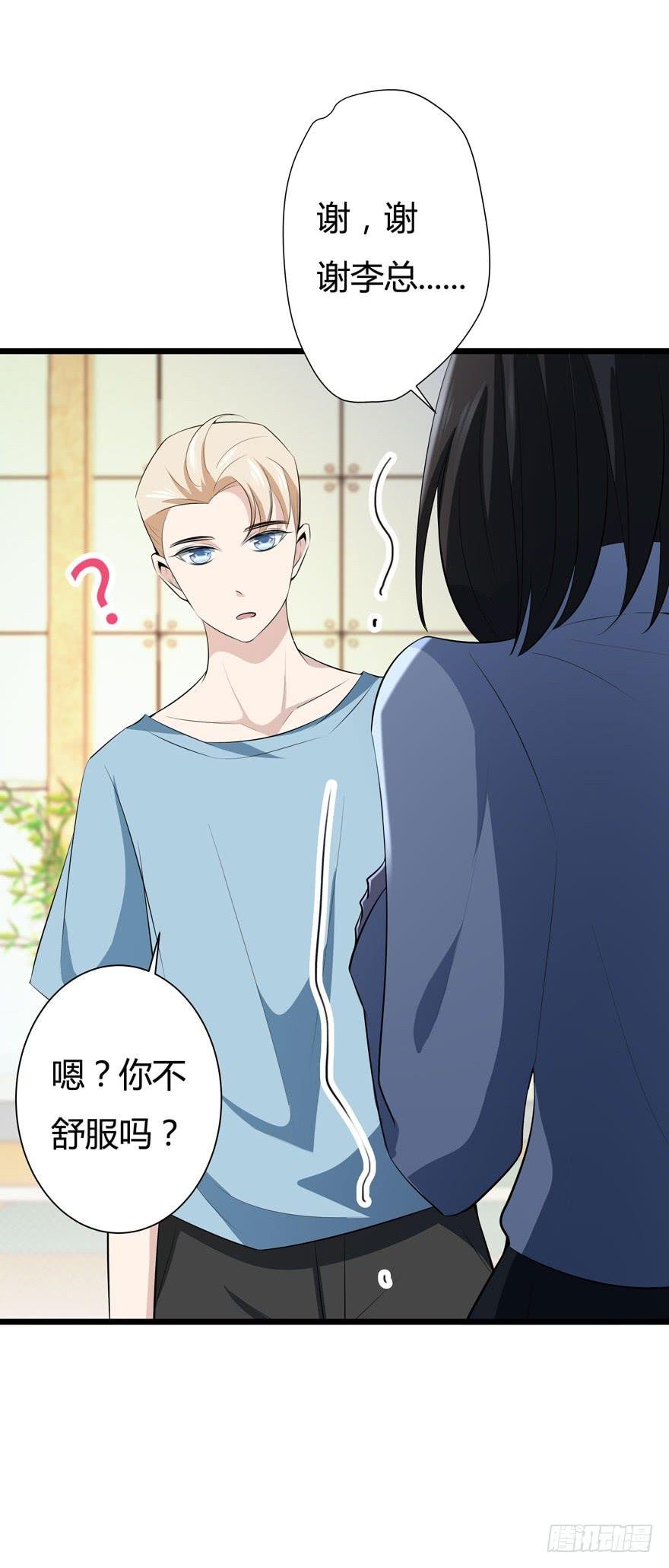 16.采访钻石男