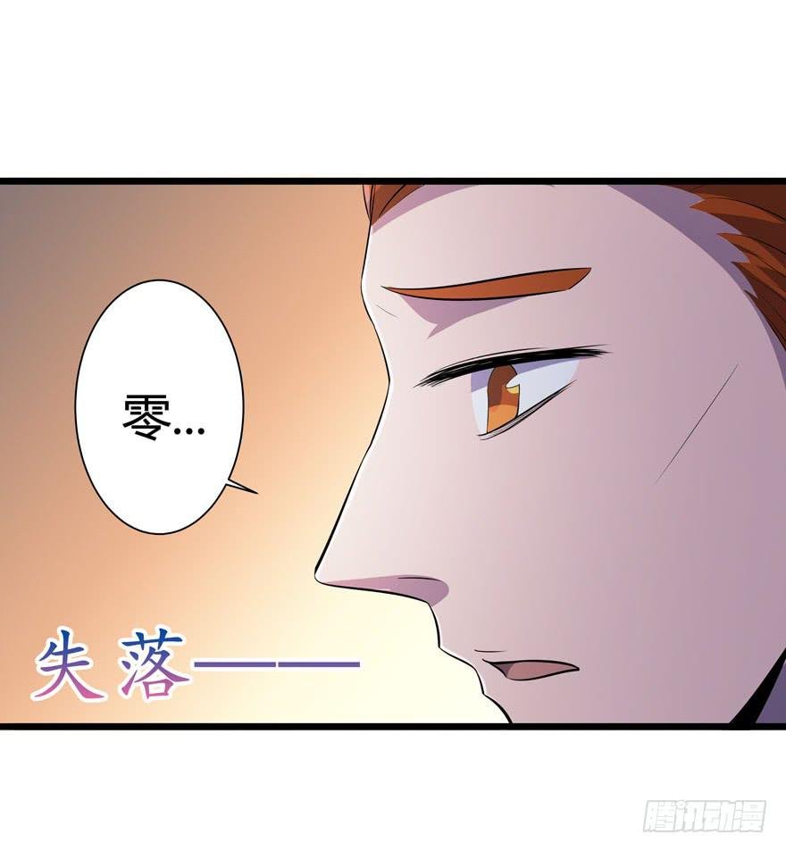 19.简零的婚史