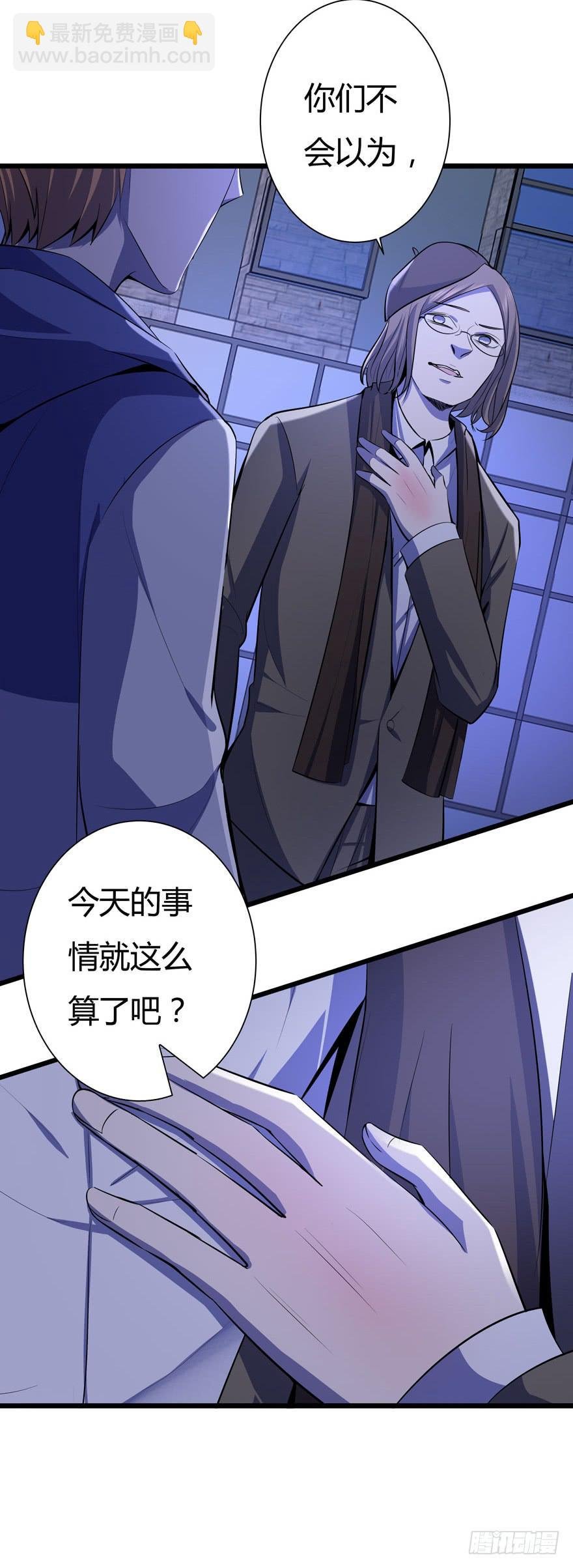 27.就这么算了？
