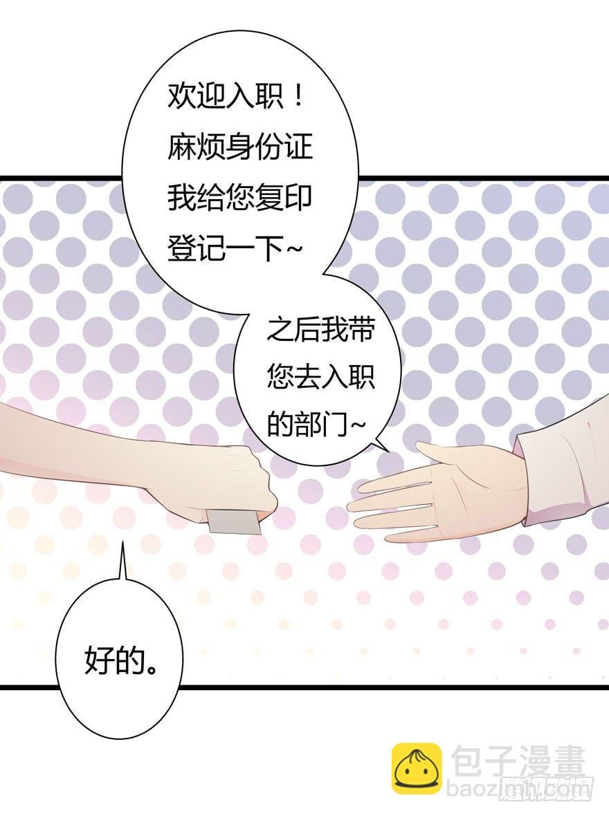 5.入职报到
