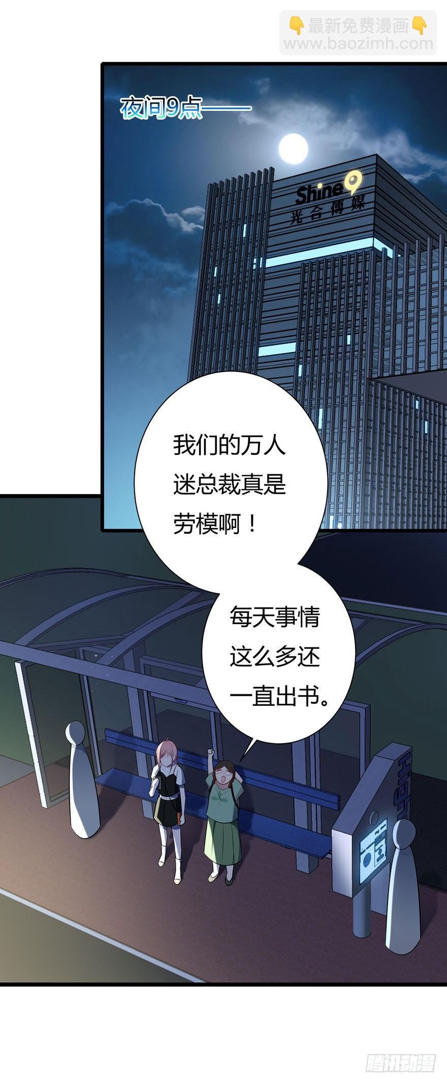 7.星空为你闪耀！
