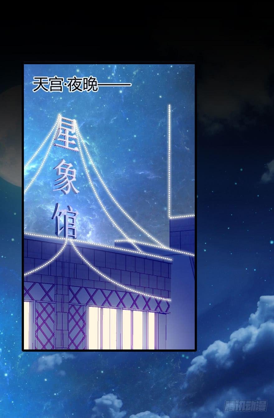 7.星空为你闪耀！