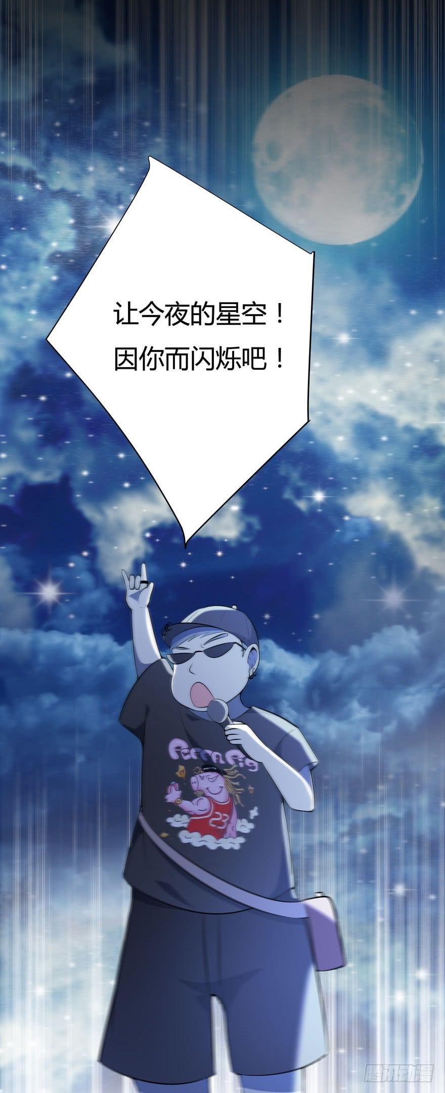 7.星空为你闪耀！
