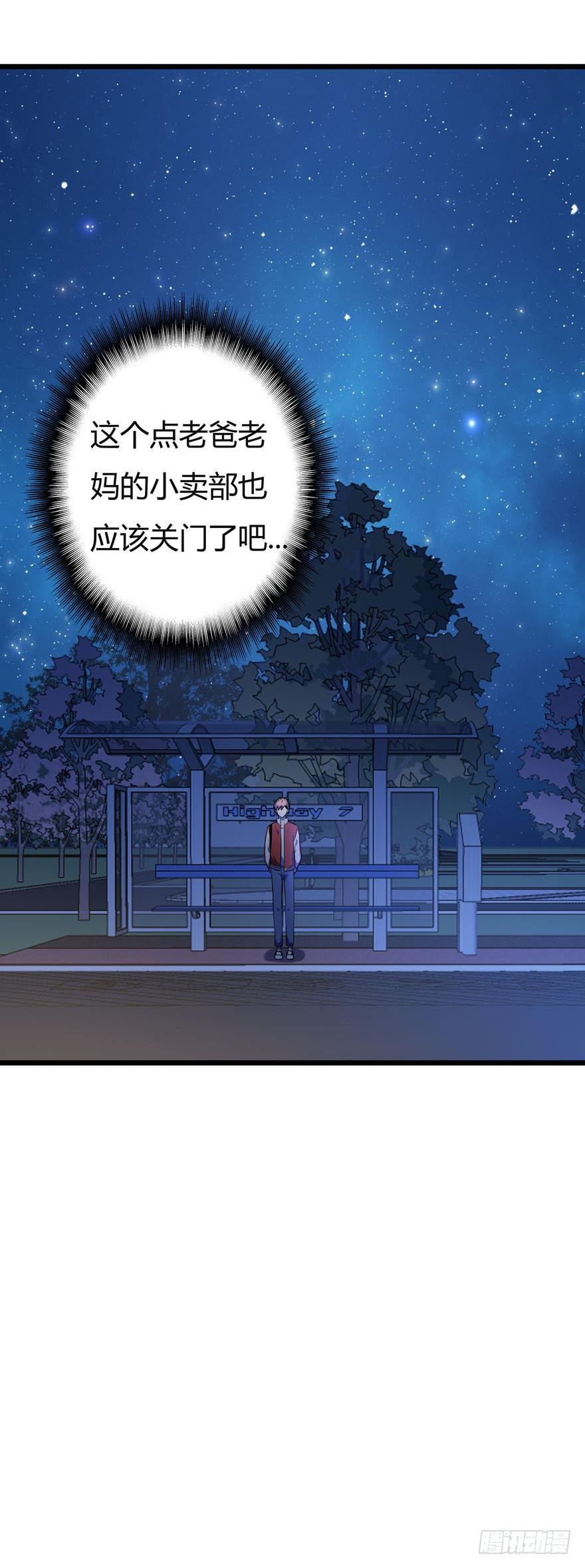 7.星空为你闪耀！