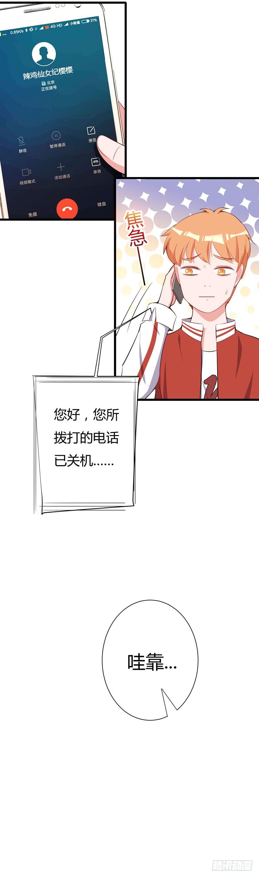 8.同事的恶意