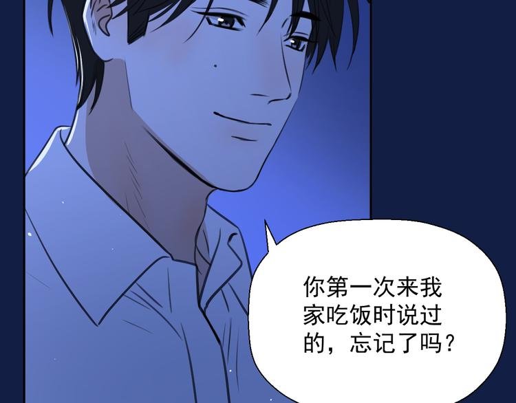 第十四话 生日（下）