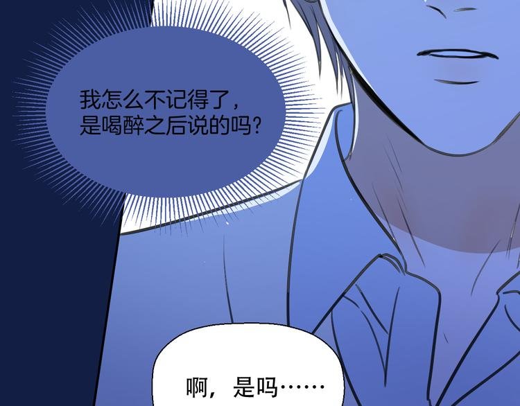 第十四话 生日（下）