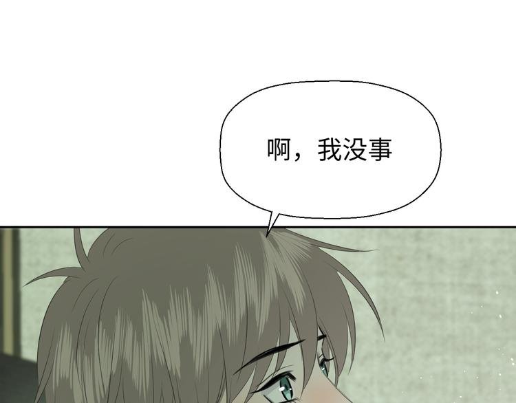 第二十一话 吃醋