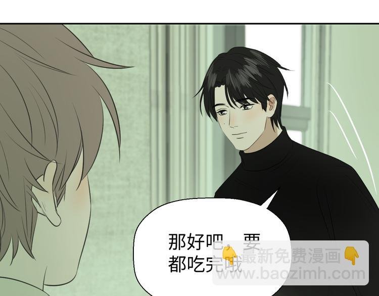 第二十一话 吃醋