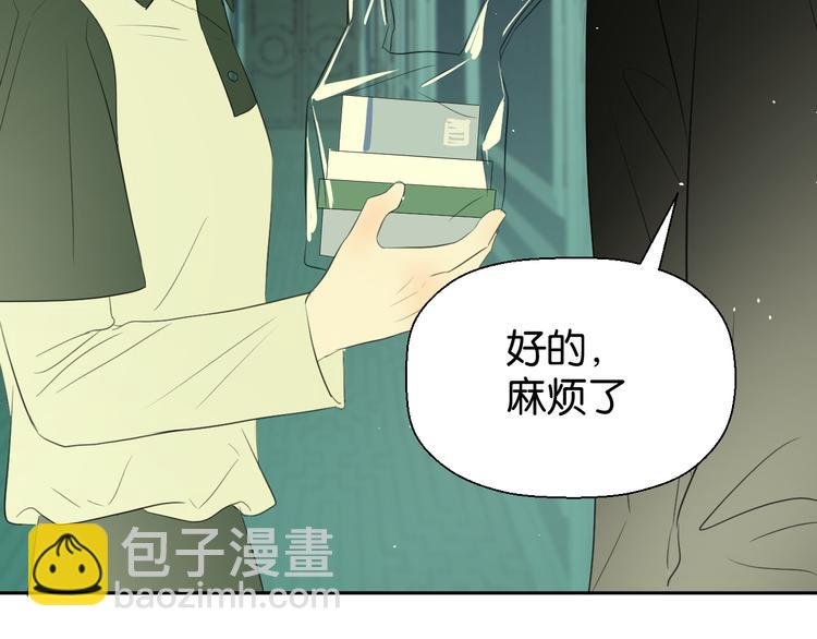 第二十一话 吃醋