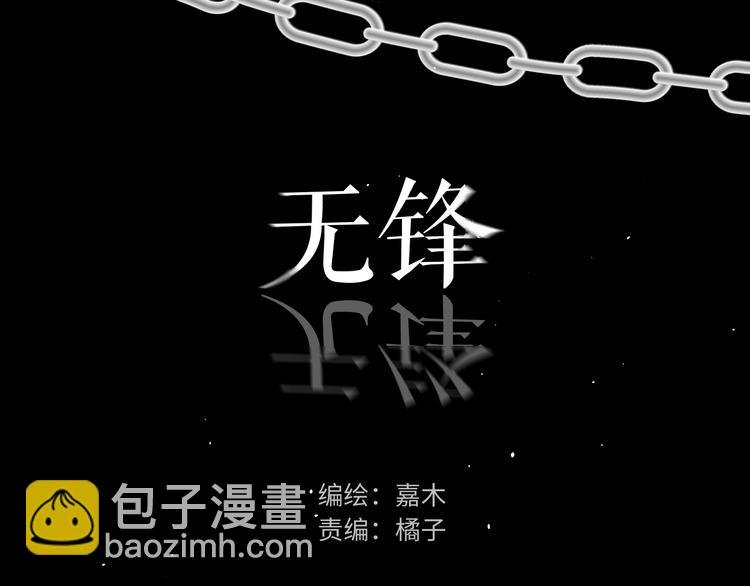 二十九话 病（三）