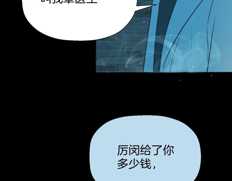 二十九话 病（三）