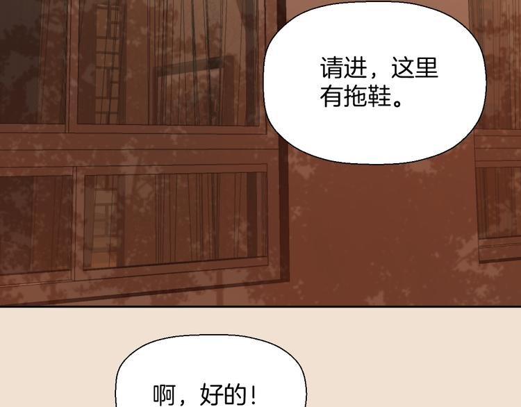 第三话 邀约