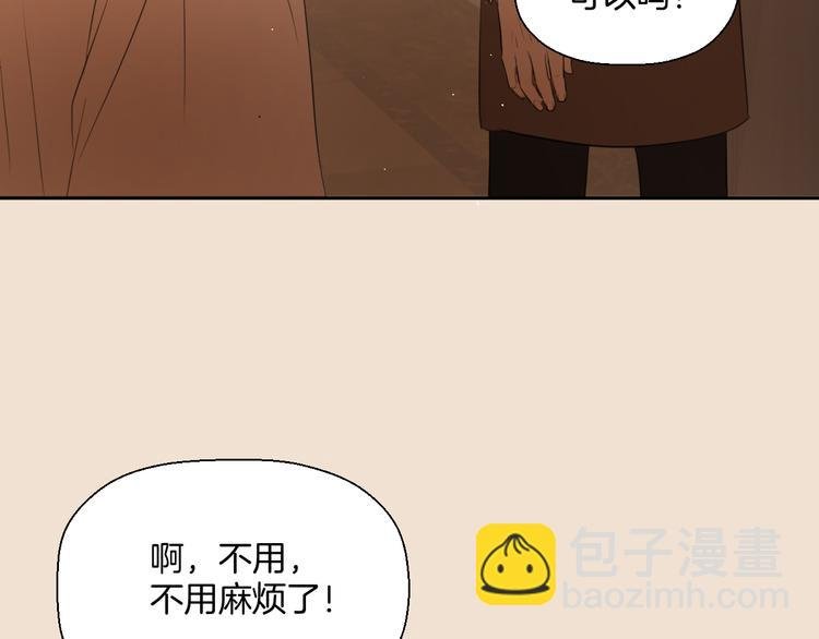 第三话 邀约