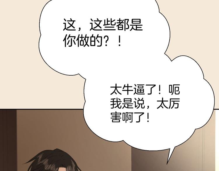 第四话 吃饭